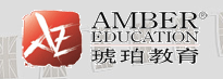 琥珀教育